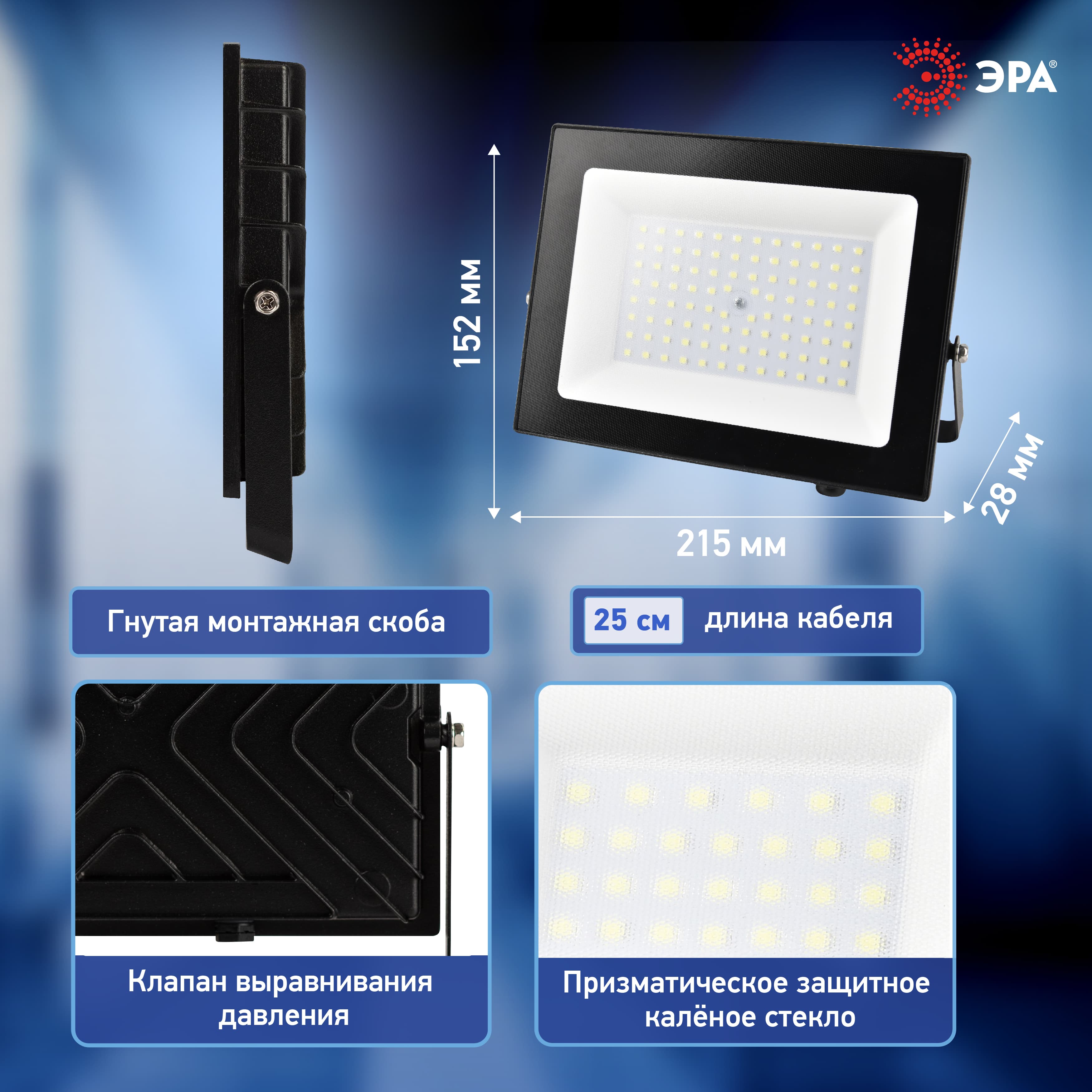 ЭРА Прожектор светодиодный уличный PRO LPR-062-0-65K-070 70Вт 6500K IP65 призма гарантия 3 года — миниатюра 2