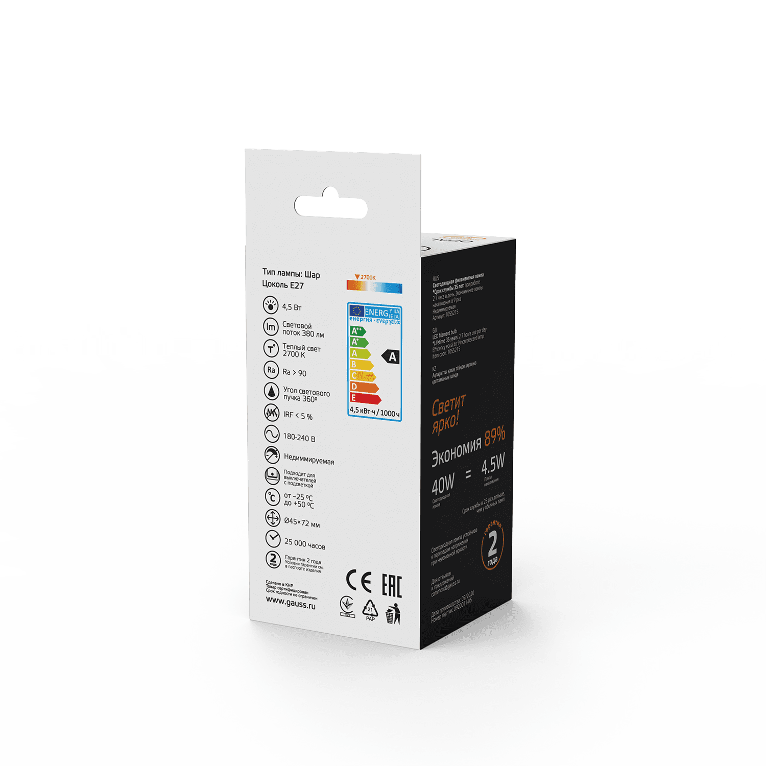 Gauss Лампа Basic Filament Шар 4,5W 380lm 2700К Е27 milky LED 1055215 — миниатюра 3