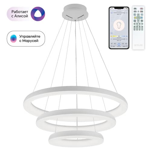 Citilux CL730A150S Юпитер Белый Смарт Люстра