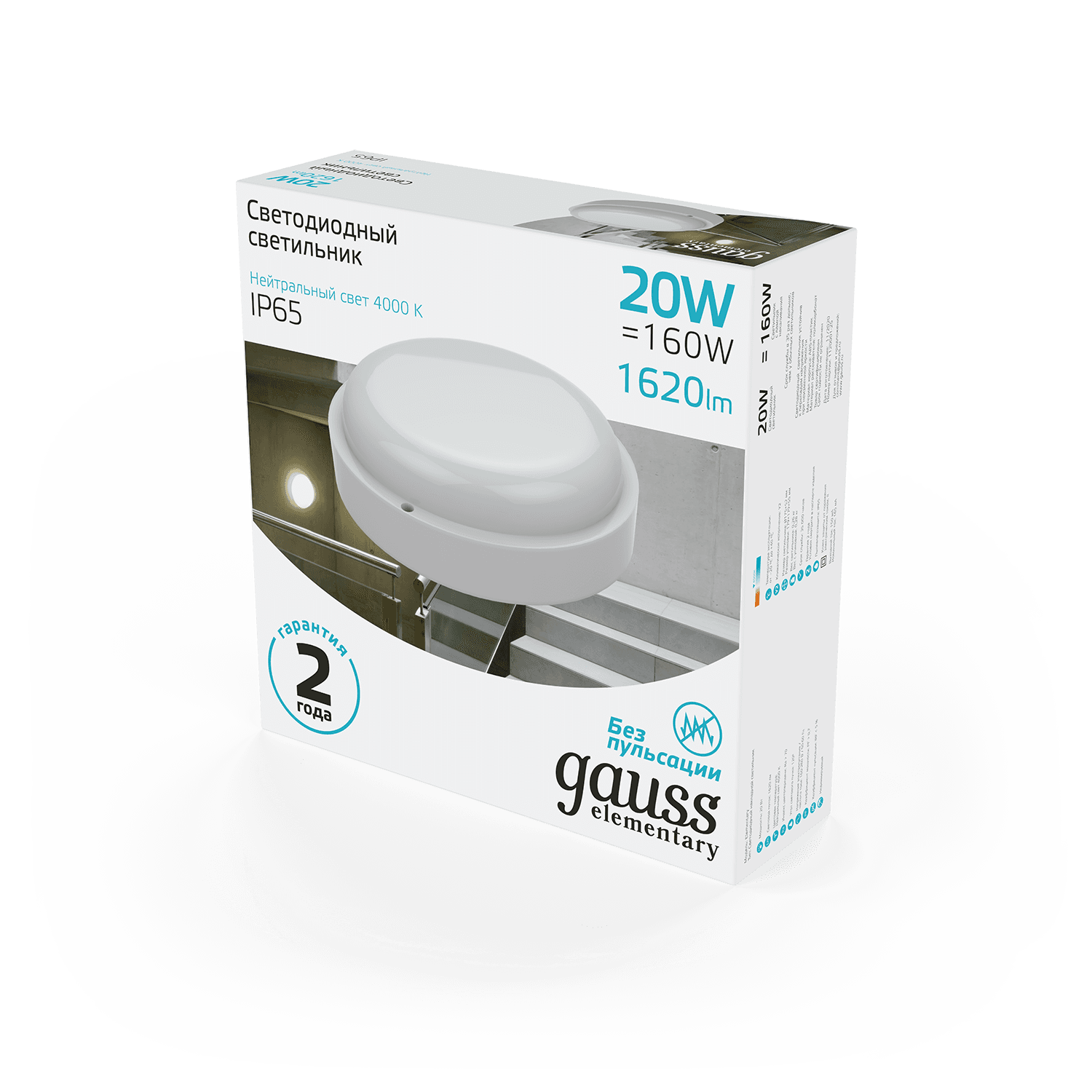 Gauss Светильник ЖКХ Elementary круг 20W 1620lm 4000K 160-260V IP65 D175*52мм белый LED 126411220 — миниатюра 7