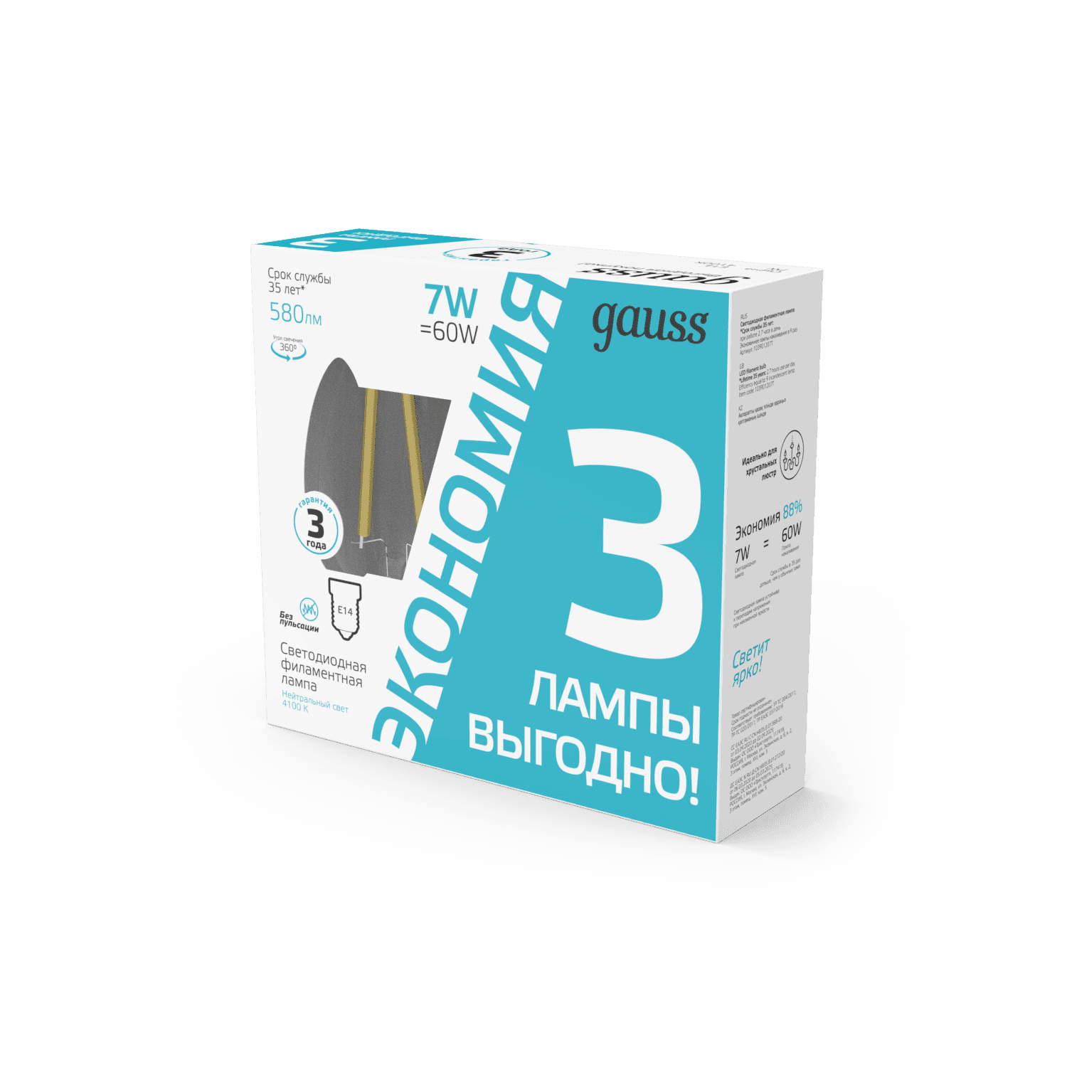 Лампа Gauss Filament Свеча 7W 580lm 4100К Е14 LED (3 лампы в упаковке) 1/20 103901207T — миниатюра 5