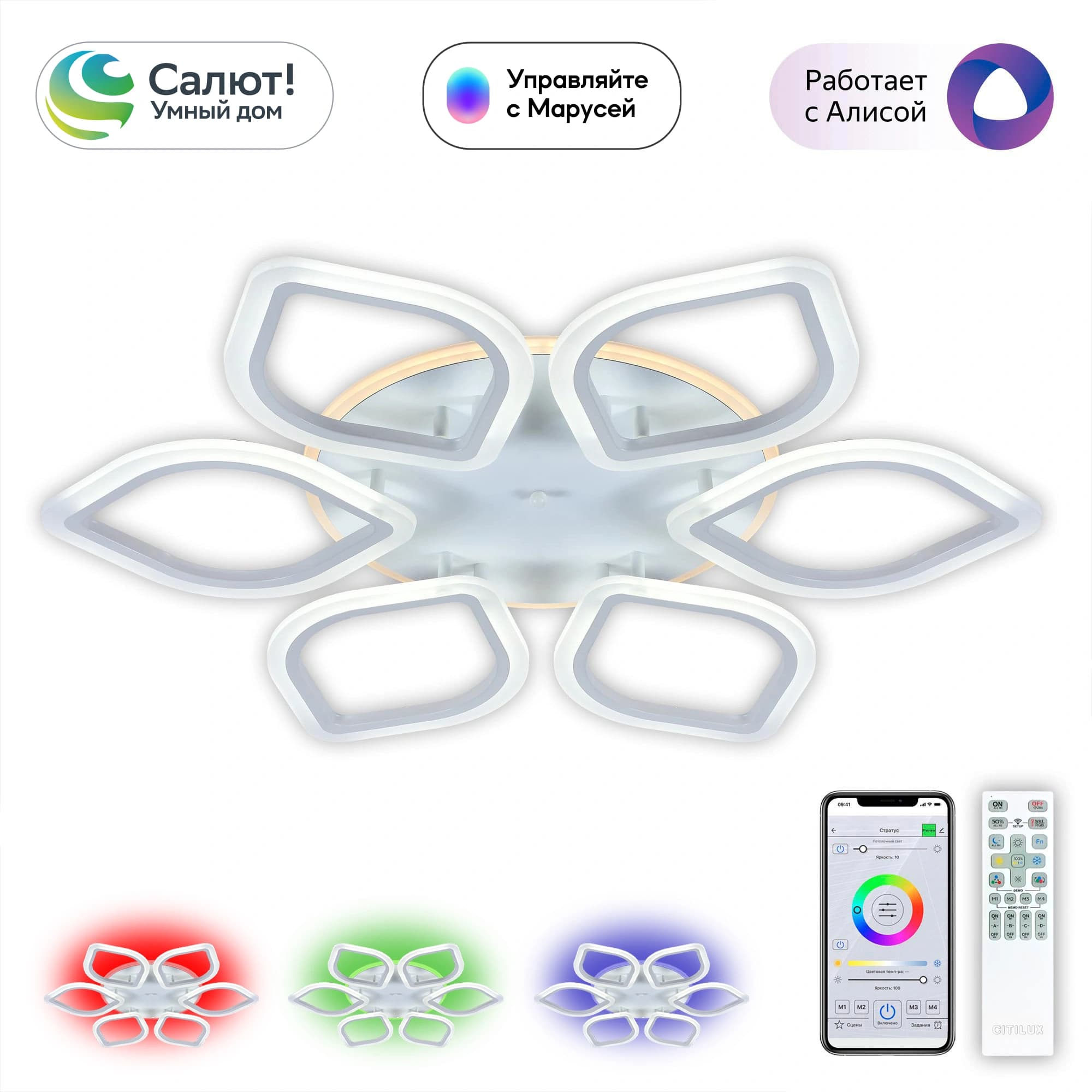 Citilux CL236A160E Ромби Белый Смарт RGB Люстра — миниатюра 1