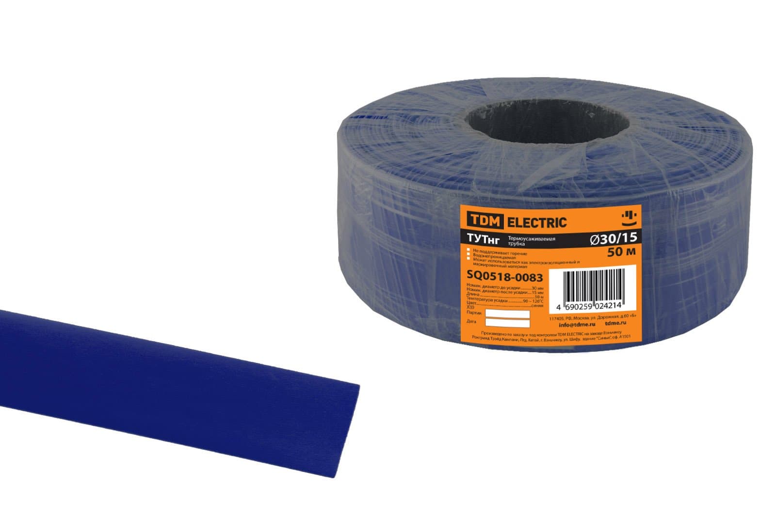 TDM Термоусаживаемая трубка ТУТнг 30/15 синяя (50 м/ролл) SQ0518-0083