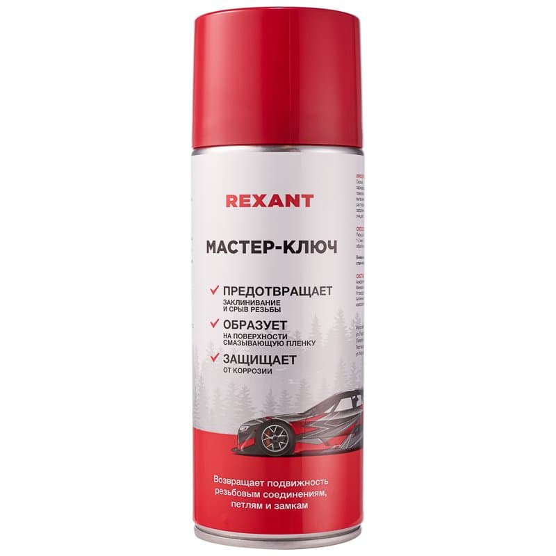Мастер-ключ 520 мл Rexant 85-0053-1
