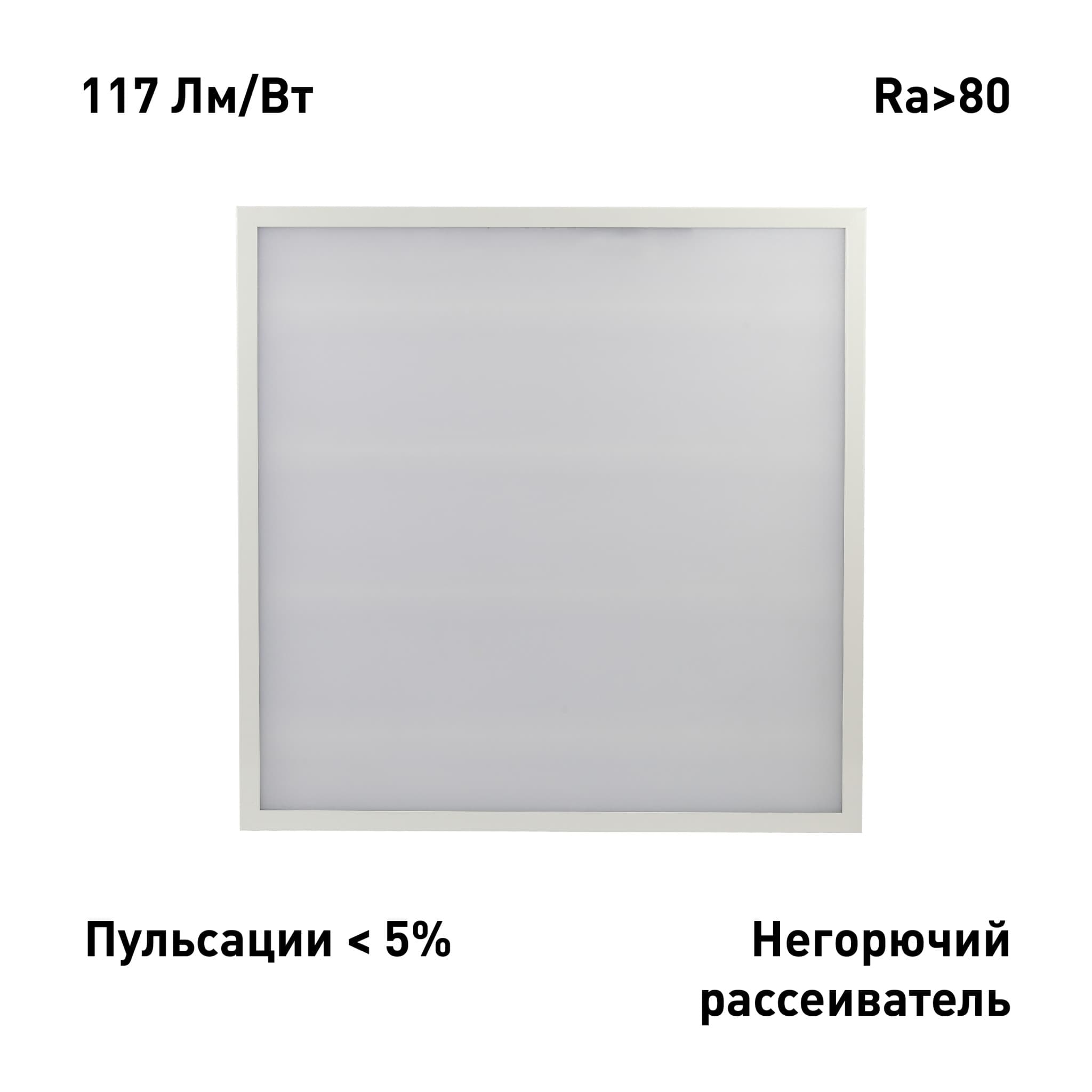 ЭРА Светильник светодиодный SPO-6-24-6K-M 24Вт 6500К 2800Лм 117Лм/Вт IP40 595x595x19 матовый