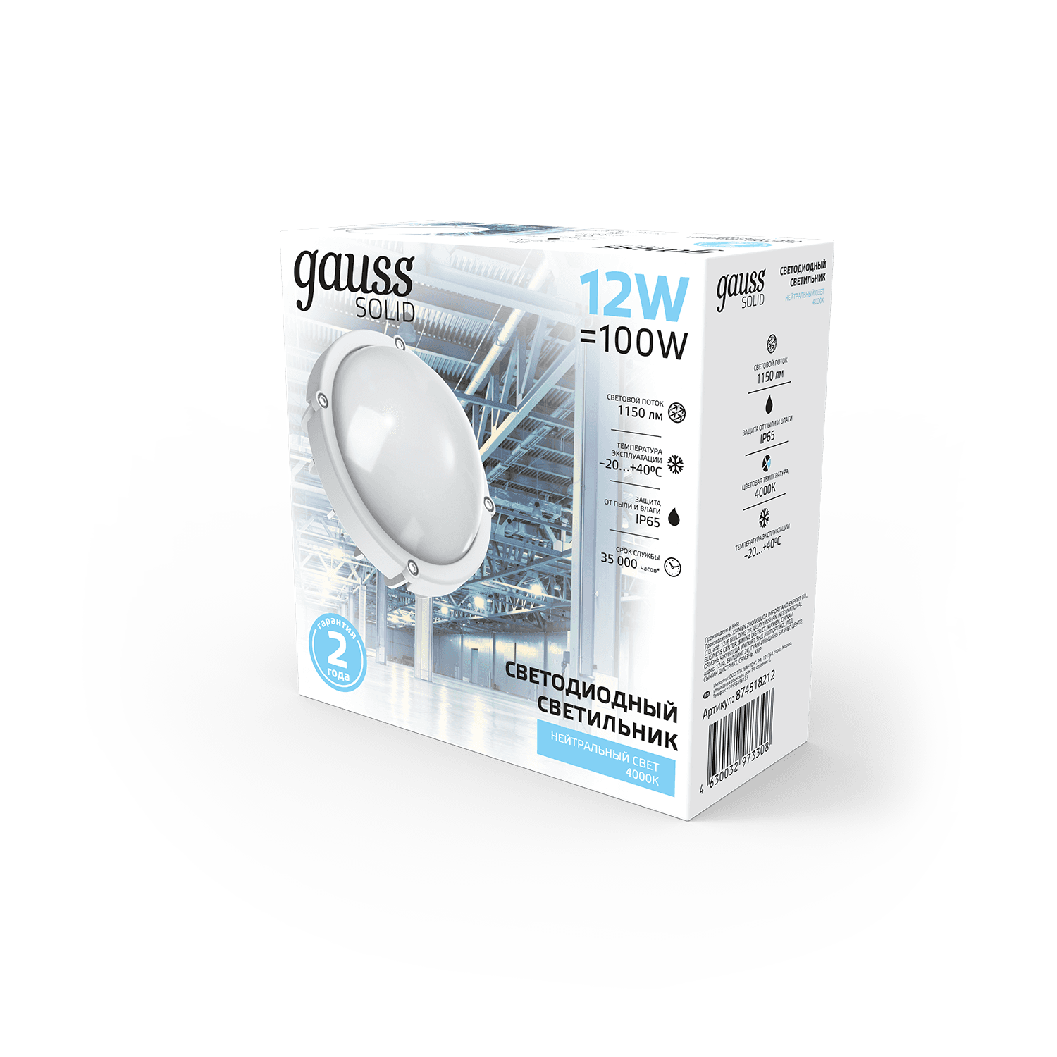 Gauss Св-к ЖКХ SOLID круг 12W 1150lm 4000K 160-260V IP65 D160*53мм белый антивандальный IK10 874518212 — миниатюра 4