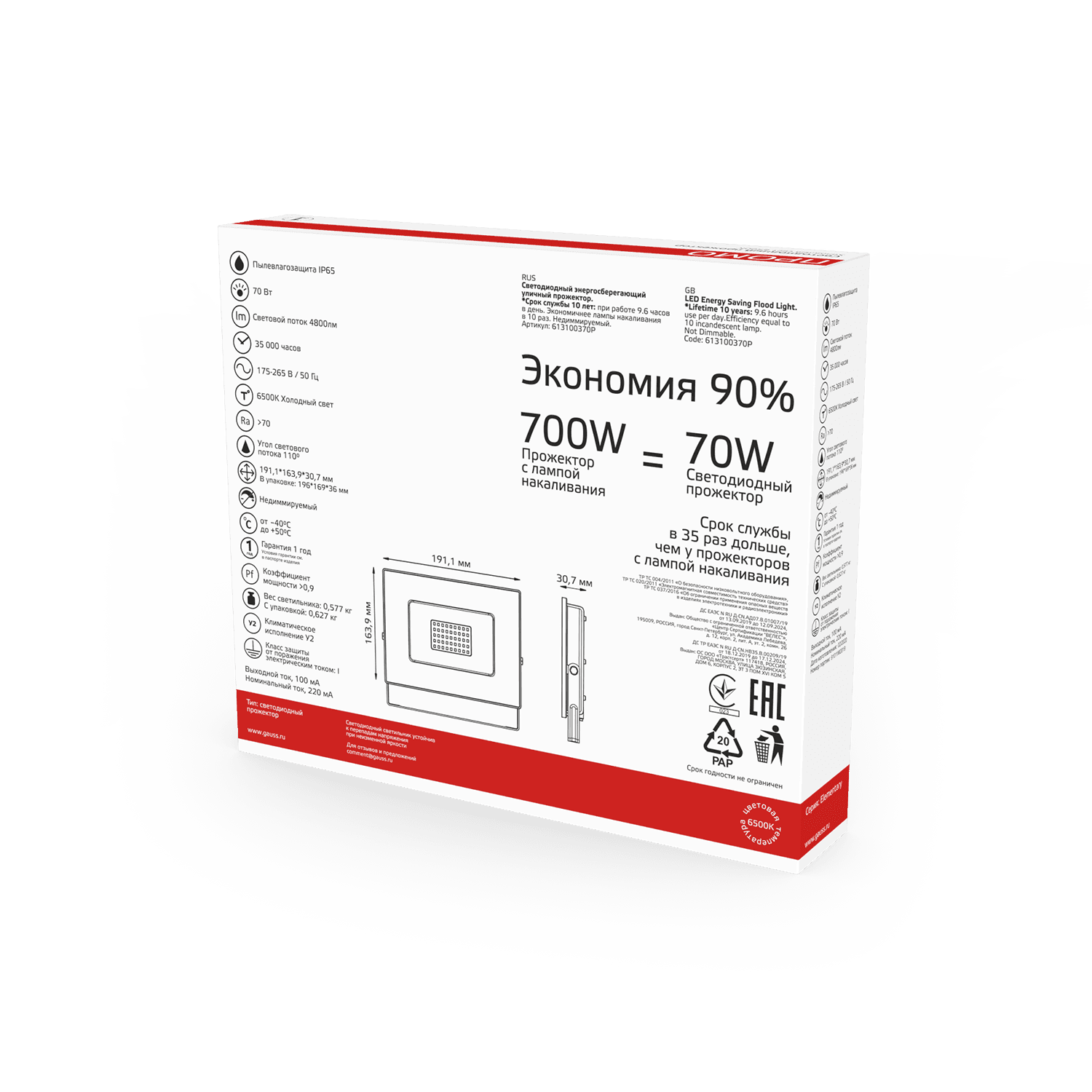 Gauss Прожектор Elementary 70W 4800lm 6500К 175-265V IP65 PROMO черный LED 613100370P — миниатюра 2