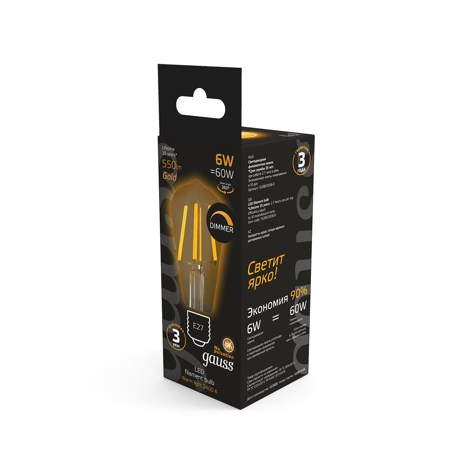 Gauss Лампа Filament ST64 6W 620lm 2400К Е27 golden диммируемая LED 1/10/40 102802006-D — миниатюра 2