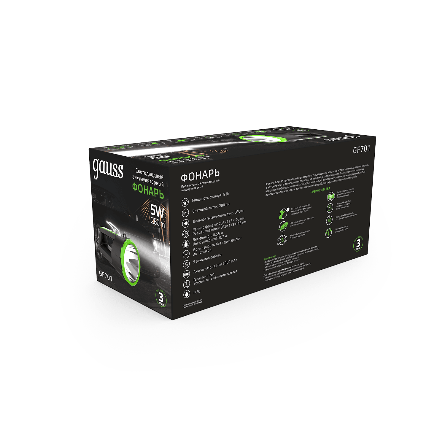 Gauss Фонарь прожекторный модель GFL701 5W 280lm Li-ion 5000mAh диммируемый LED 1/10/30 GF701 — миниатюра 4