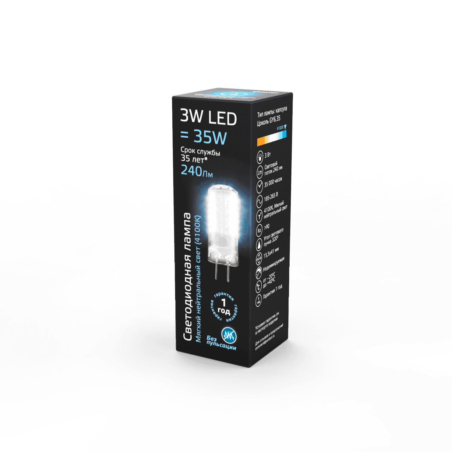 Gauss Лампа GY6.35 AC150-265V 3W 240lm 4100K силикон LED 107719203 — миниатюра 4