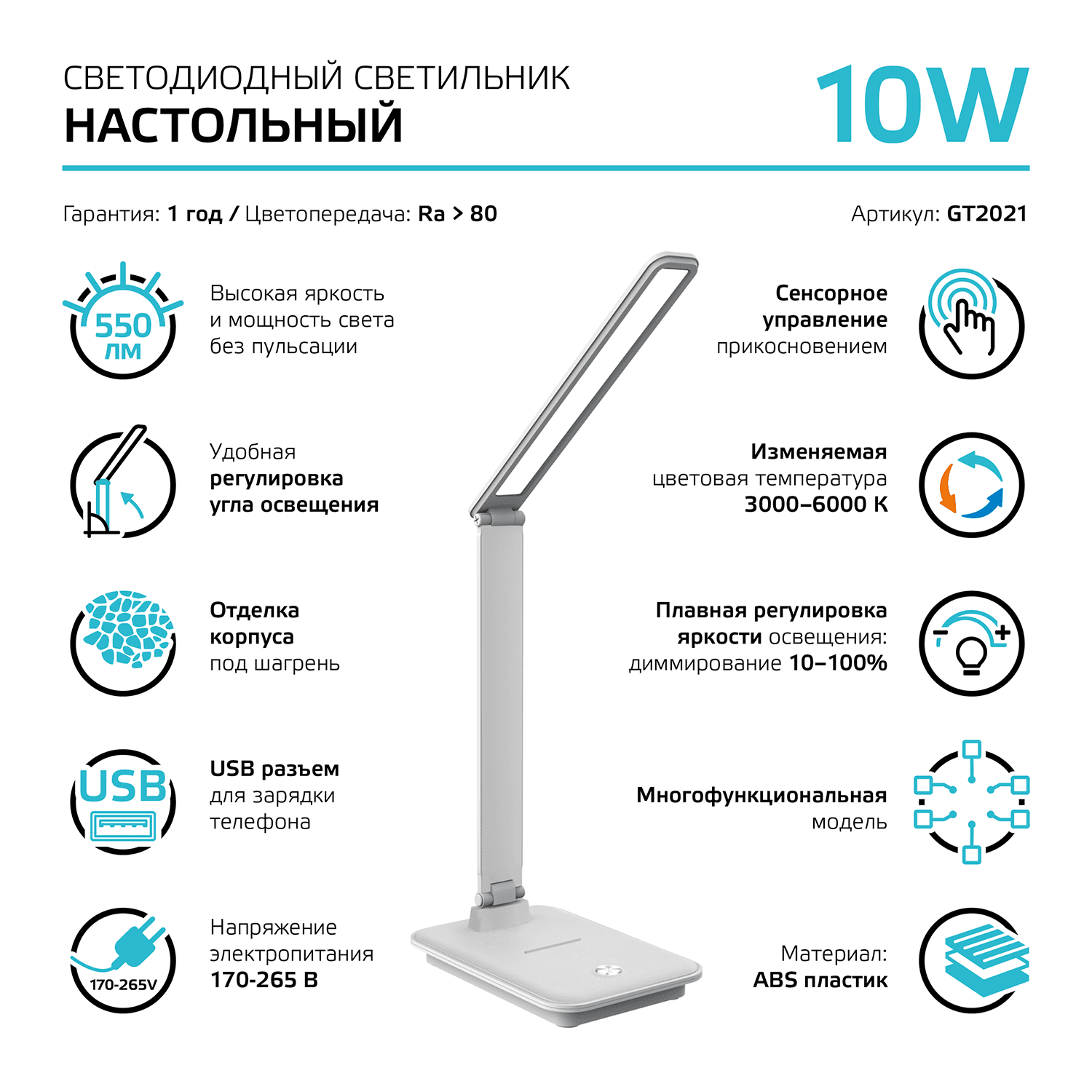 Gauss Светильник настольный модель GTL202 10W 550lm 3000-6000K 170-265V белый диммируемый USB LED 1/8/32 GT2021 — миниатюра 8