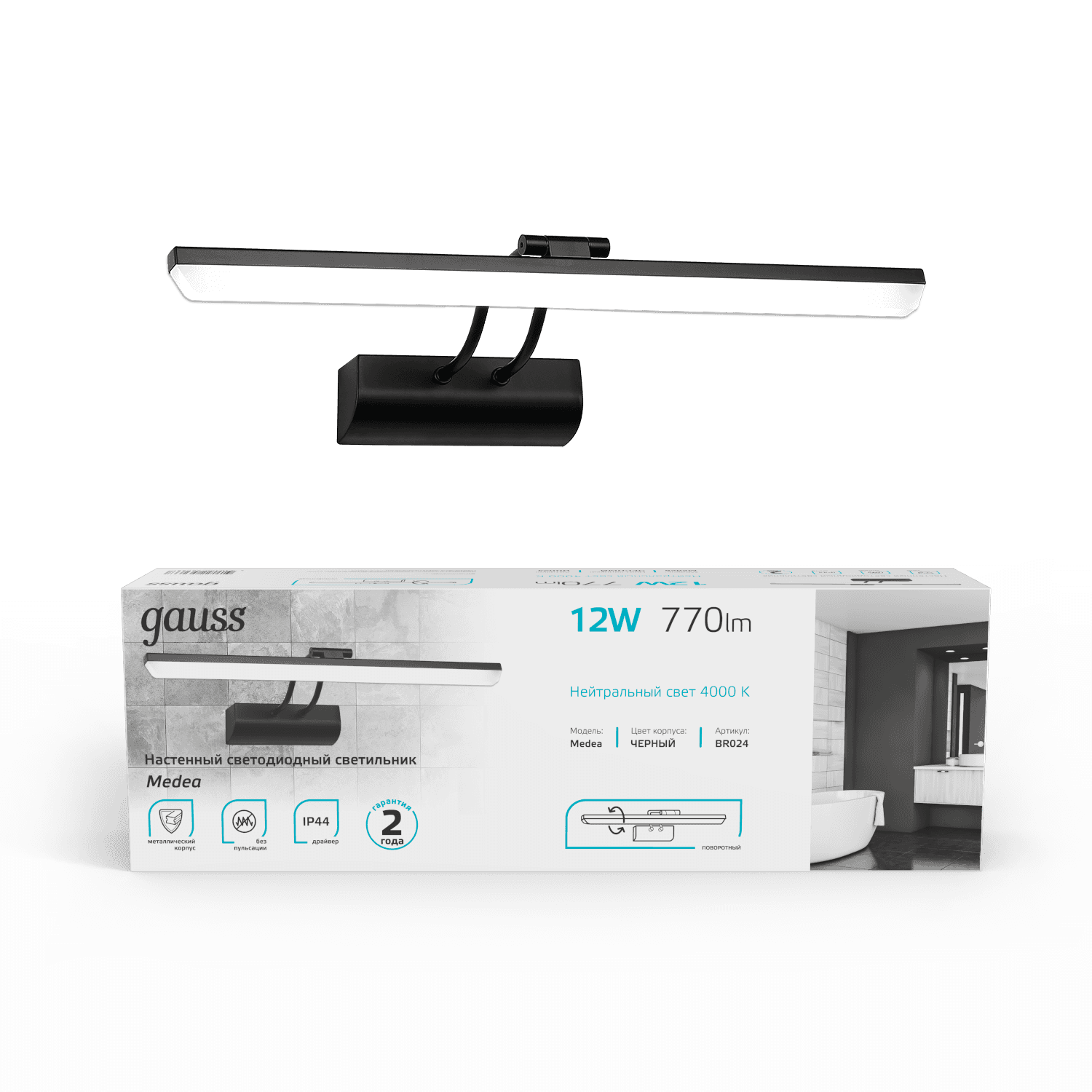Gauss Настенный светодиодный светильник Medea BR024 12W 770lm 200-240V 550mm LED 1/20 — миниатюра 6