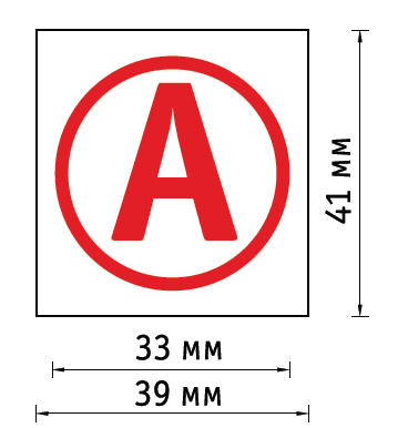 СТ Пиктограмма Сonversion Kit «А»