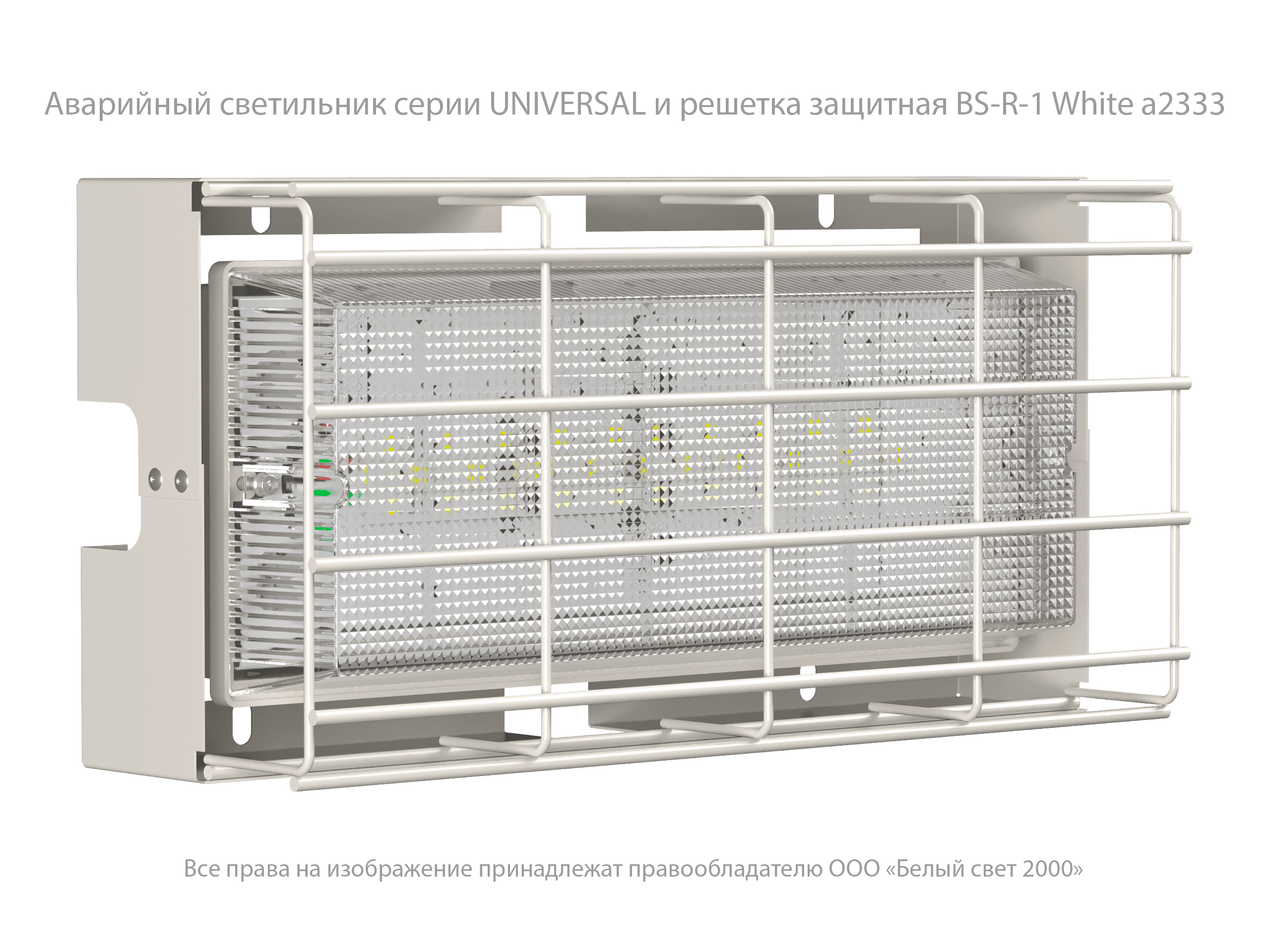 Белый свет Аварийный светильник BS-UNIVERSAL-53-L2-STABILAR3 — миниатюра 13