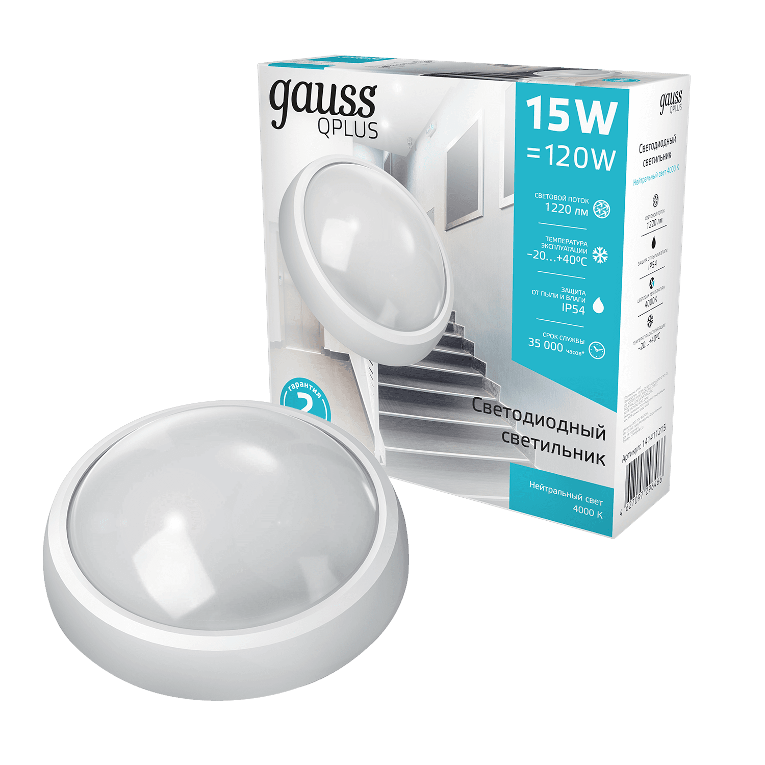 Gauss Св-к светодиодный IP54 D198*76 15W 1220lm 4000K Qplus круглый 141411215 — миниатюра 3