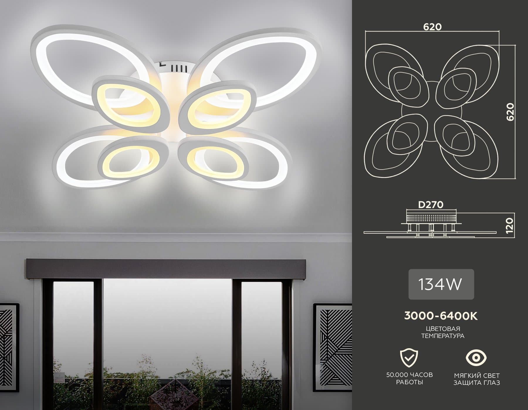 Ambrella Потолочный светодиодный светильник с пультом FA4179/4+4 WH белый 3000+6400K/4200K/6400+3000K 134W 620*620*120 (ПДУ ИК) — миниатюра 2