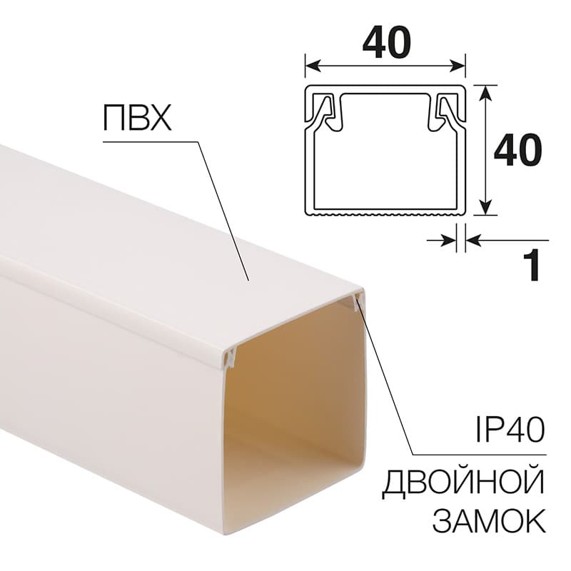 Кабель-канал 40х40 мм белый (30 м/уп.) Rexant 28-4040-2