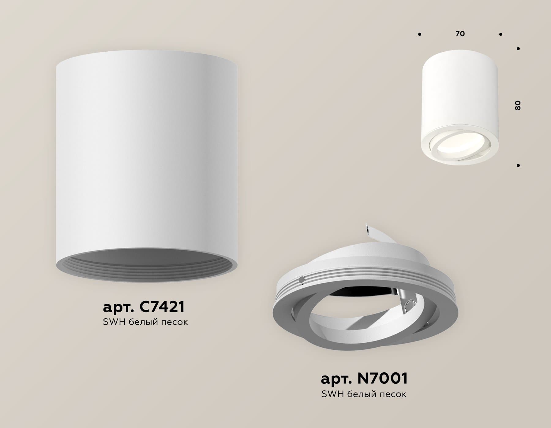 Ambrella Комплект накладного поворотного светильника XS7421001 SWH белый песок MR16 GU5.3 (C7421, N7001) — миниатюра 3