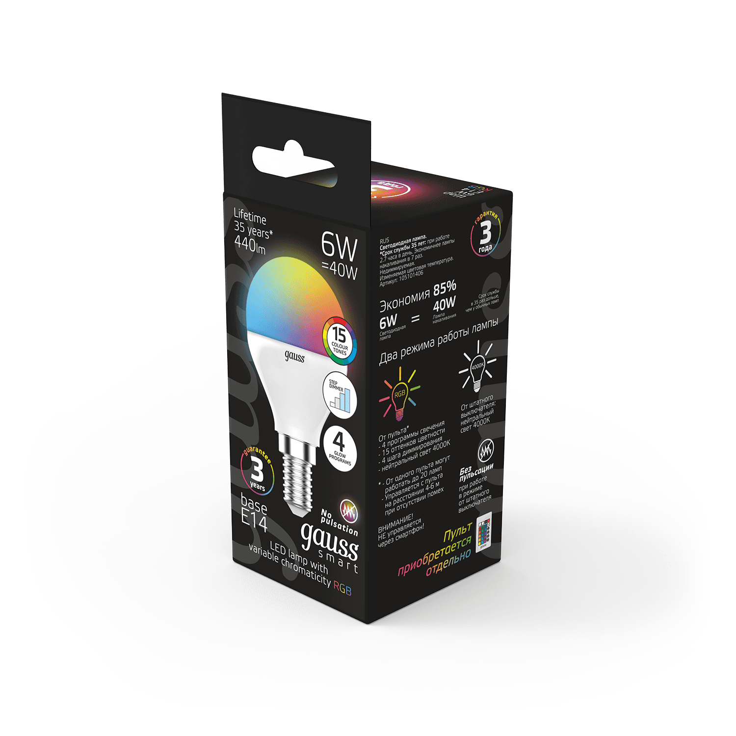 Gauss Лампа Шар 6W E14 RGBW+димирование LED 105101406 — миниатюра 6
