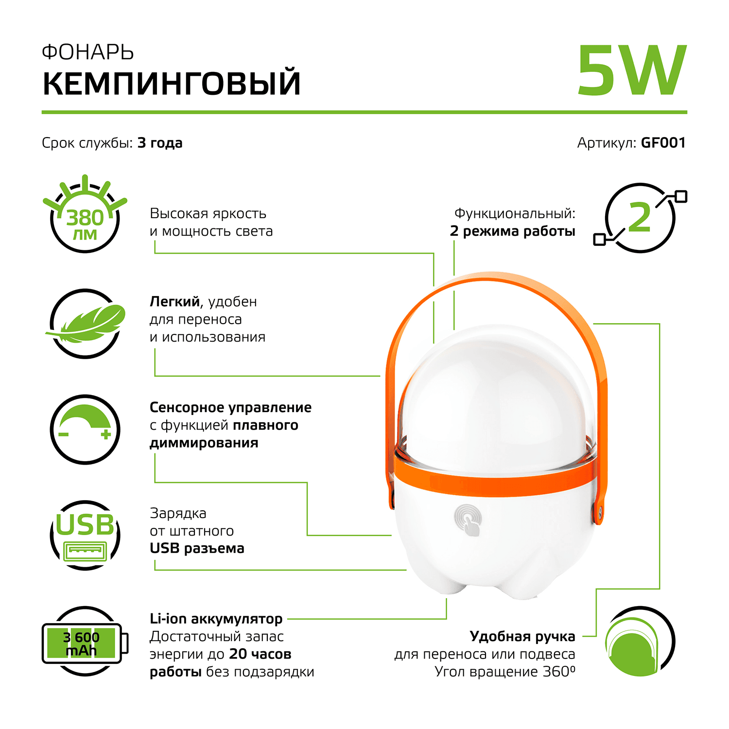 Фонарь кемпинговый Gauss модель GFL001 5W 380lm Li-ion 3600mAh диммируемый оранжевый LED 1/20/40 GF001 — миниатюра 2