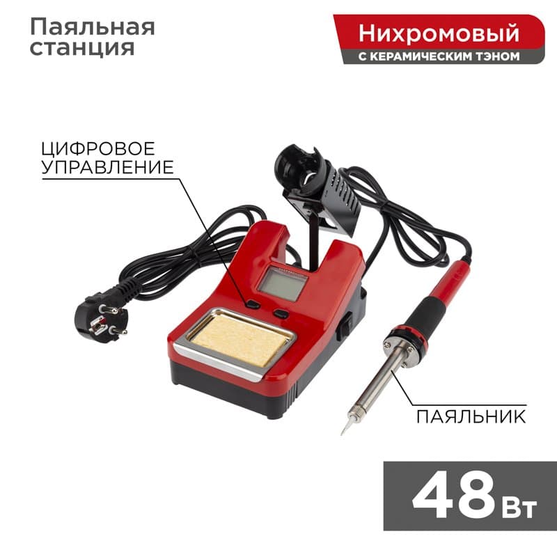Паяльная станция (160-480°С) цифровой дисплей 220V/48 Вт Rexant 12-0150 — миниатюра 1
