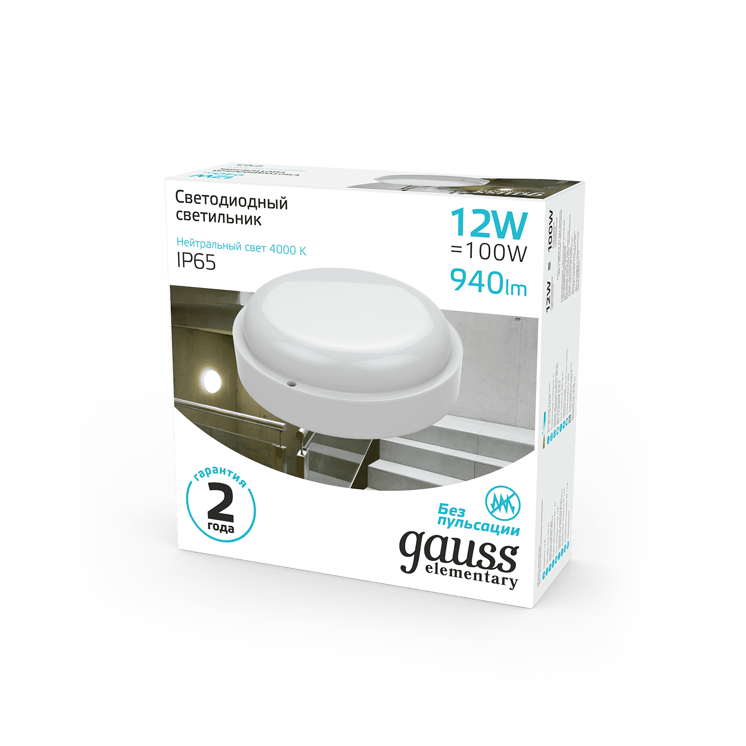Gauss Светильник ЖКХ Elementary круг 12W 940lm 4000K 160-260V IP65 D140x48 белый LED 1/40 126411212 — миниатюра 6