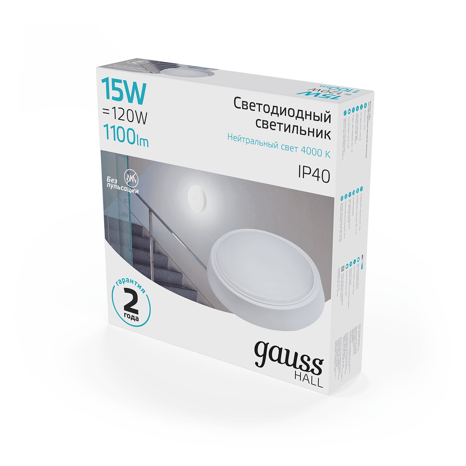 Gauss Светильник ЖКХ HALL круг 15W 1100lm 4000K 200-240V IP40 D155*33мм белый LED 193411215 — миниатюра 4