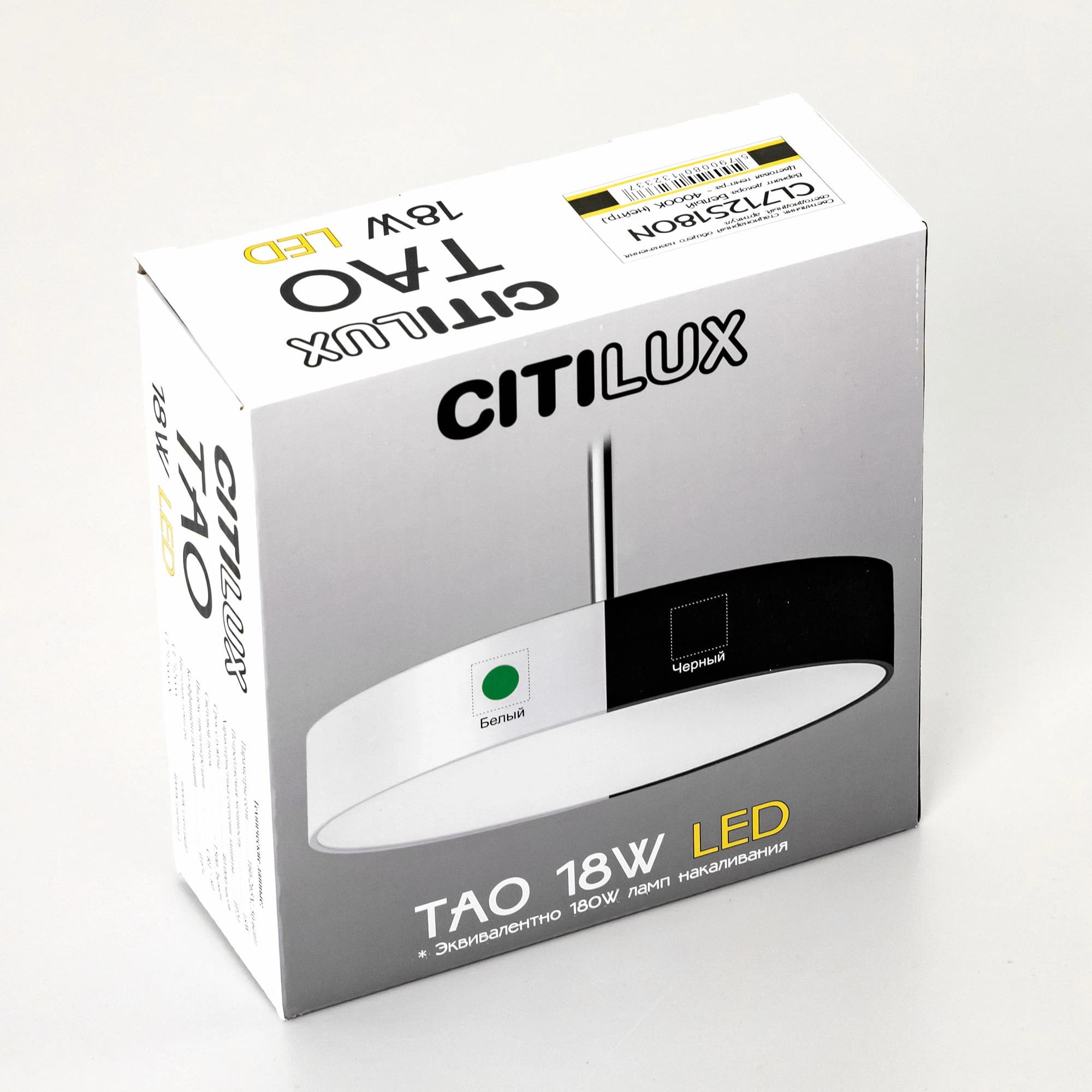 Citilux CL712S180N Тао Белый Светильник Подвес LED 18W*4000K — миниатюра 13