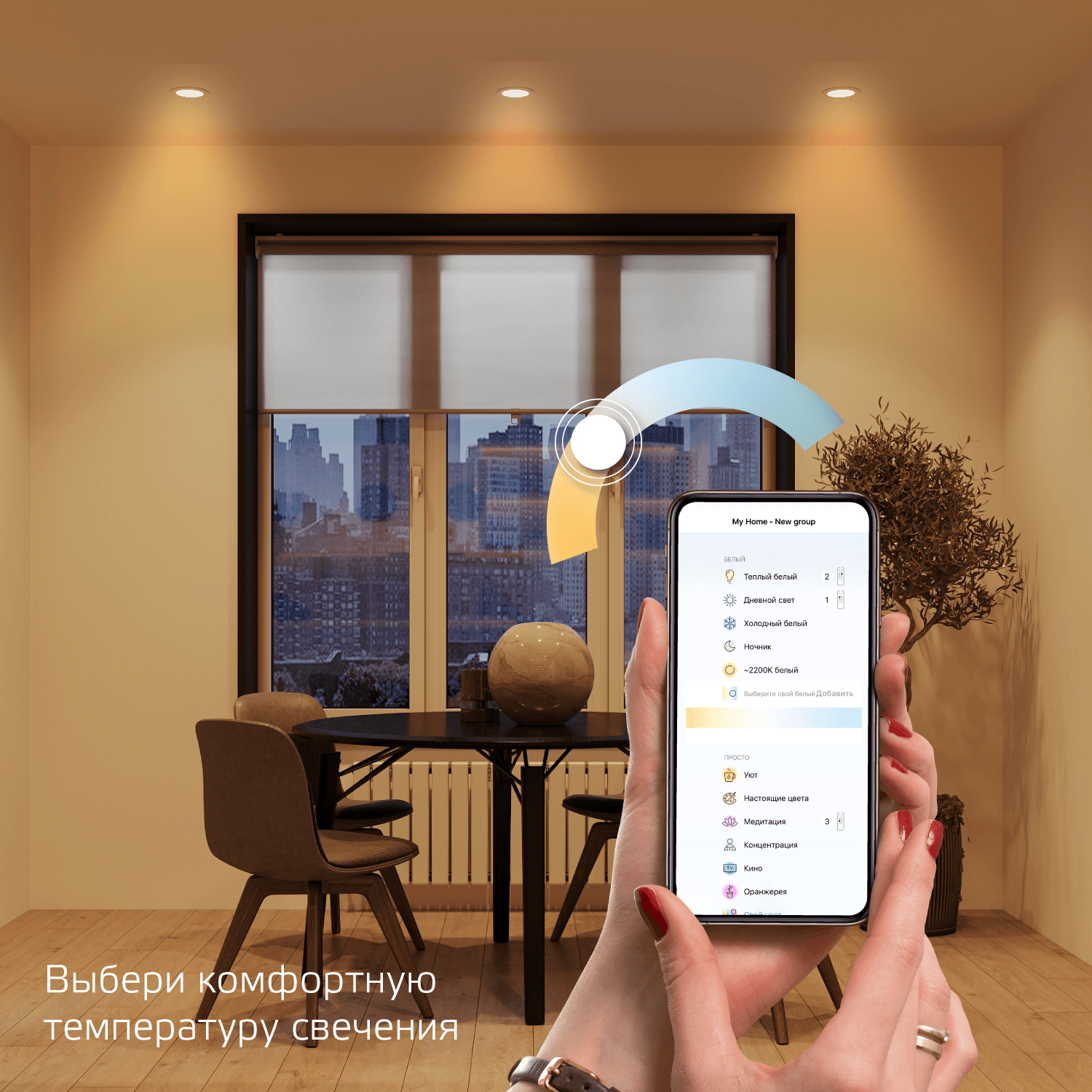 Gauss Свет-ик даунлайт SmartHome 16W1600lm2700-4000К 220-240V IP20 165*38мм изм.цвет.тем+дим LED 2040122 — миниатюра 8