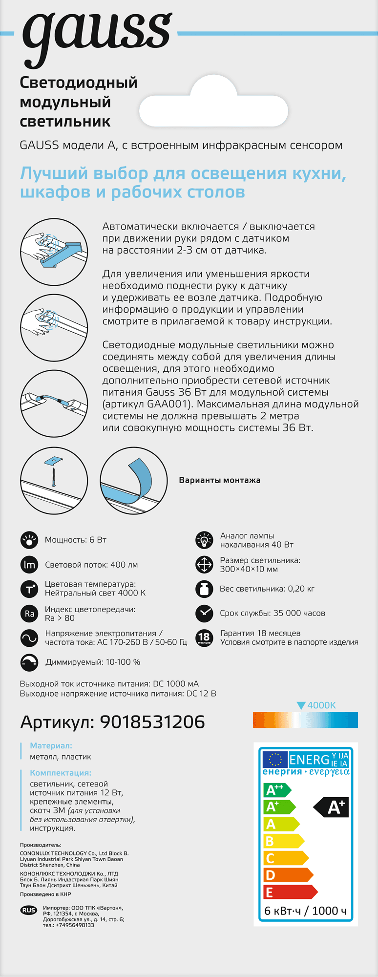 Gauss Светильник сенсорный модель A 6W 400lm 4000K 170-260V 300mm диммируемый IR 9018531206 — миниатюра 4