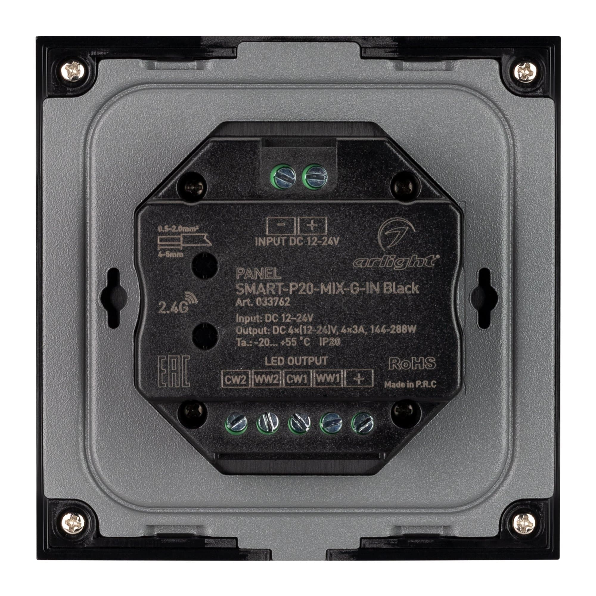 Arlight Панель SMART-P20-MIX-G-IN Black (12-24V, 4x3A, Rotary, 2.4G) (IP20 Пластик, 5 лет) 033762 — миниатюра 3