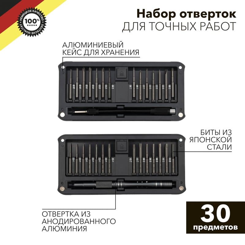 Kranz Набор отверток для точных работ  RA-02, 30 предметов KR-12-4752 — миниатюра 1