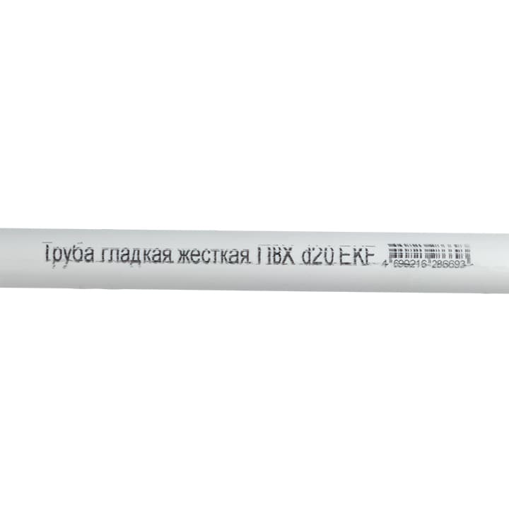 EKF PROxima Труба гладкая жесткая ПВХ d20 белая (50м/уп) (2м) — миниатюра 2