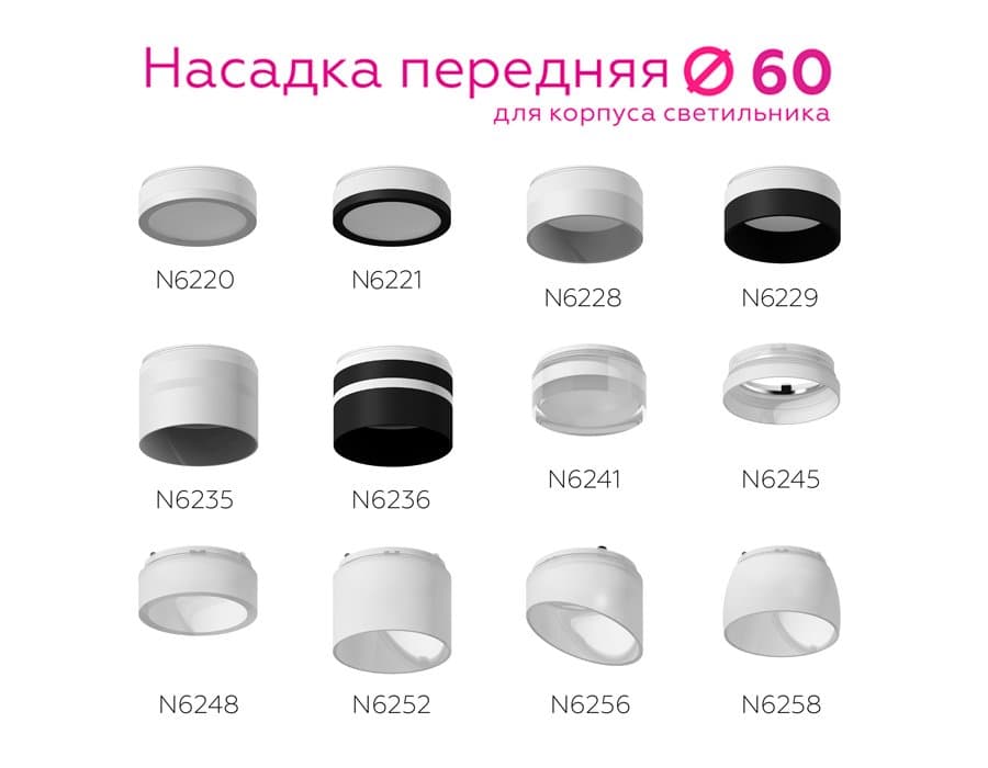 Ambrella Насадка передняя для корпуса светильника с диаметром отверстия D60mm N6221 SBK/FR черный песок/белый матовый D60*H30mm Out15mm MR16 — миниатюра 3