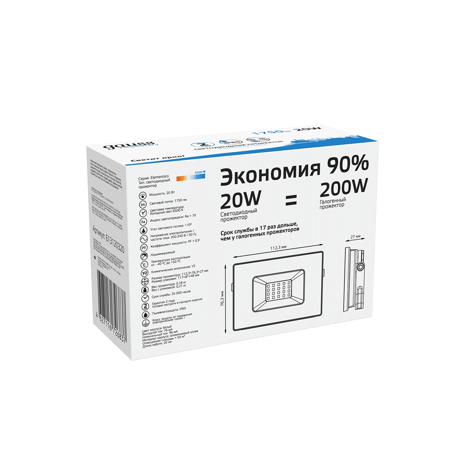 Gauss Прожектор Elementary 20W 1750lm 6500K 200-240V IP65 белый LED 613120320 — миниатюра 5