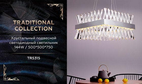 Ambrella Хрустальный подвесной светодиодный светильник TR5315 CH/CL хром/прозрачный 144W 500*500*750 (Без ПДУ) — миниатюра 2