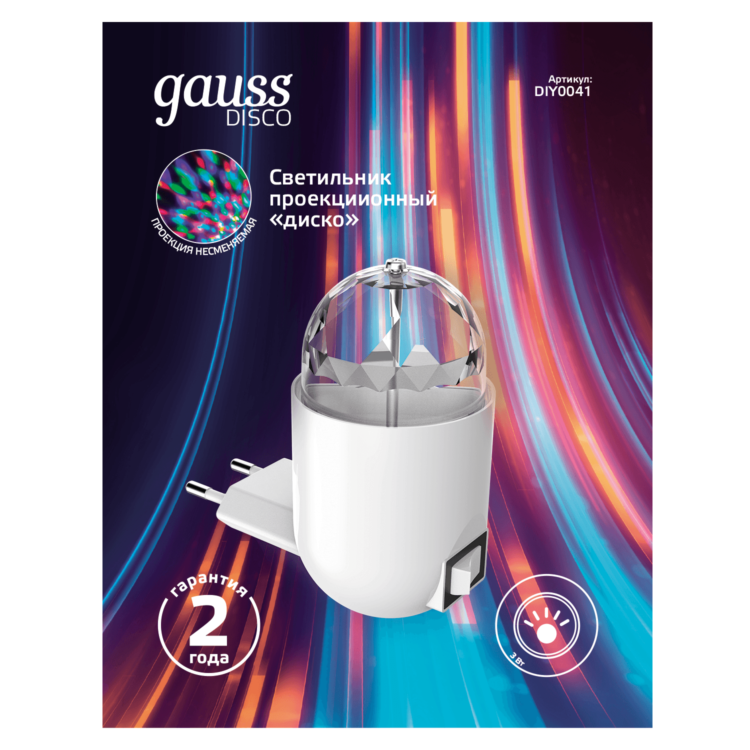 Gauss Светильник розеточный 3W 220-240V белый с фиксированной проекцией "диско" LED DIY0041 — миниатюра 6