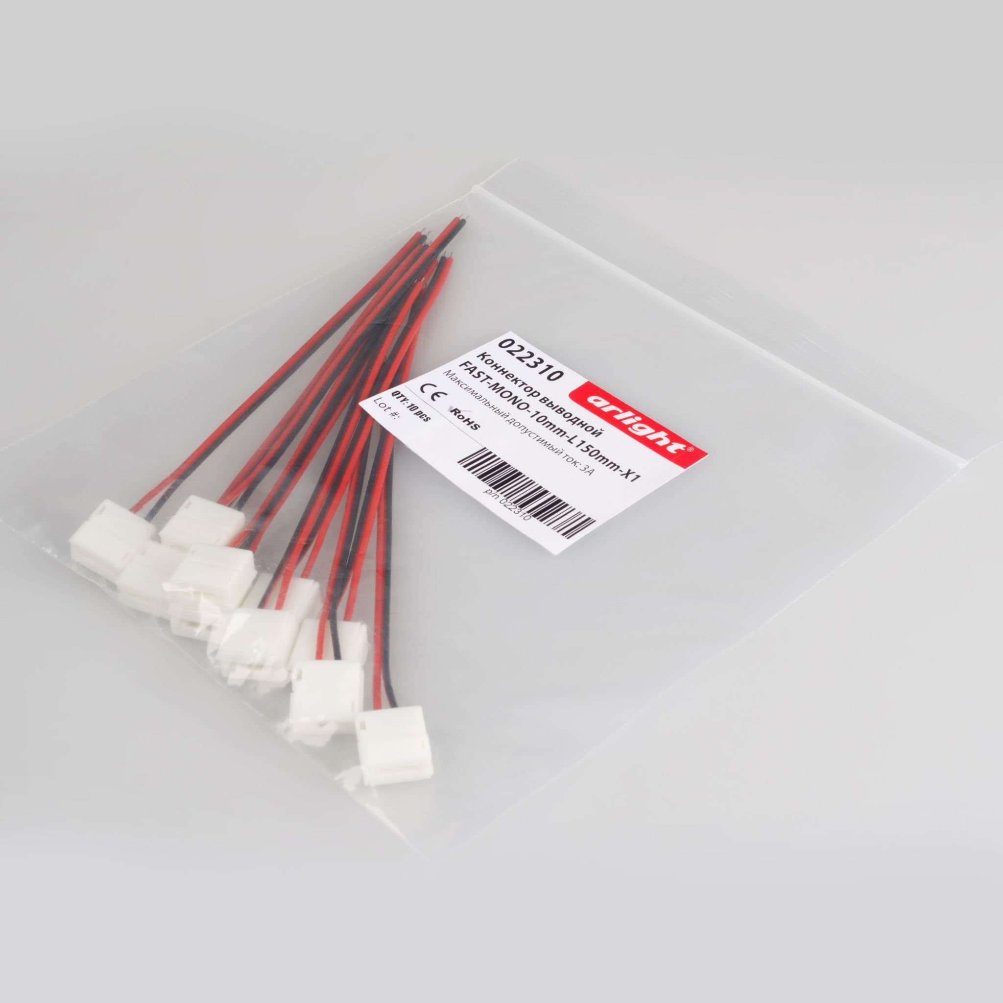 Arlight Коннектор выводной FAST-MONO-10mm-L150mm-X1 (-) 022310 — миниатюра 4