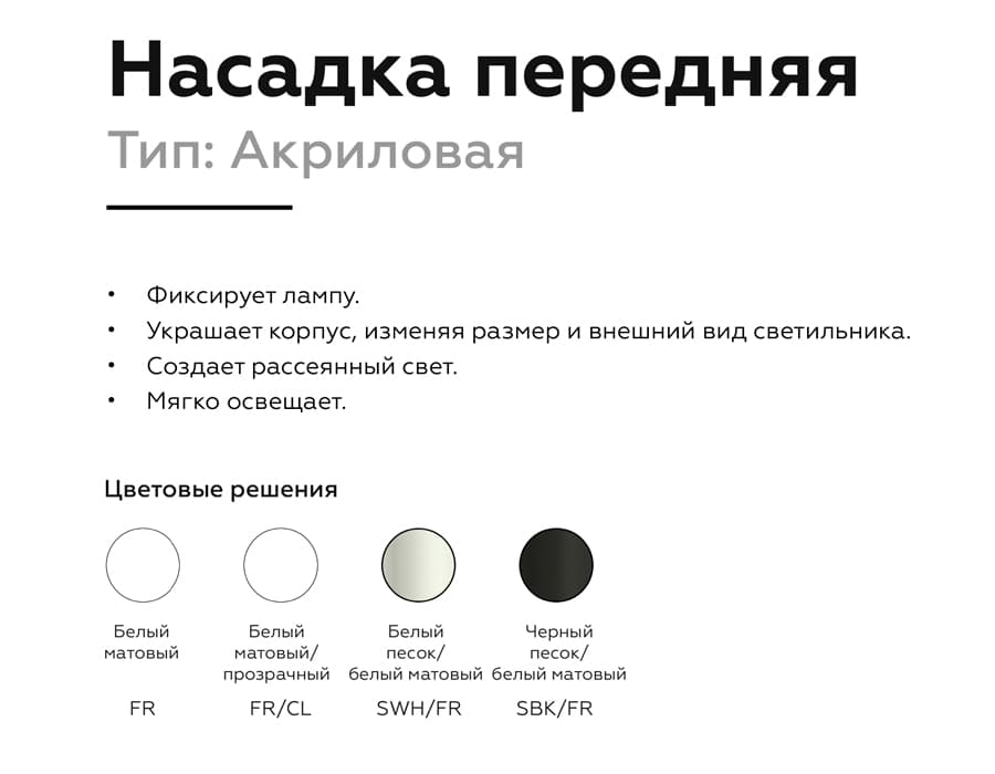 Ambrella Насадка передняя для корпуса светильника с размером отверстия 70*70mm N7755 FR белый матовый 70*70*H33mm Out10mm MR16 — миниатюра 3