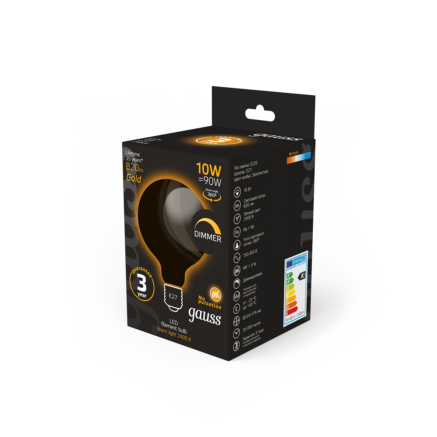 Gauss Лампа Filament G125 10W 820lm 2400К Е27 golden диммируемая LED 1/20 158802010-D — миниатюра 5