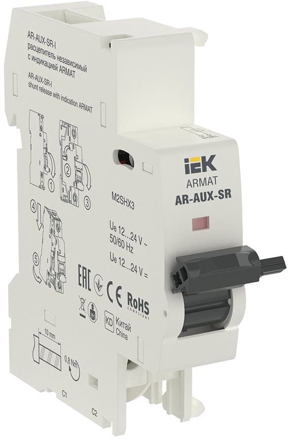 IEK ARMAT Независимый расцепитель с инд. AR-AUX-SR-I 12…24В