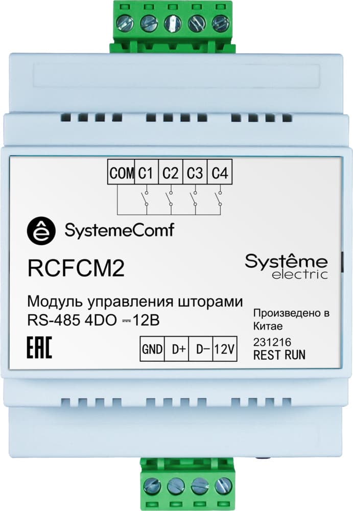 Systeme Electric Модуль управления шторами Comf, управление 2 шторами, 4DO, RS-485, =12В