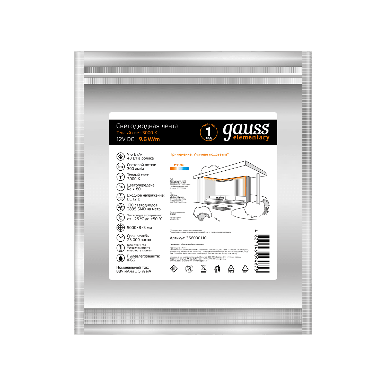 Gauss Лента LED Elementary 2835/120-SMD 9.6W 12V DC теплый белый IP66 (ZIP bag 5m) 356000110 — миниатюра 6