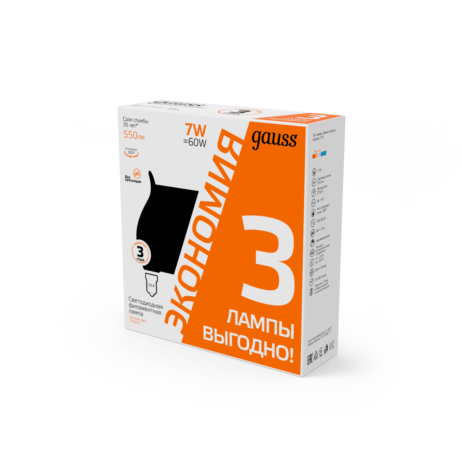 Лампа Gauss Filament Свеча на ветру 7W 550lm 2700К Е14 LED (3 лампы в упаковке) 1/20 104901107T — миниатюра 5
