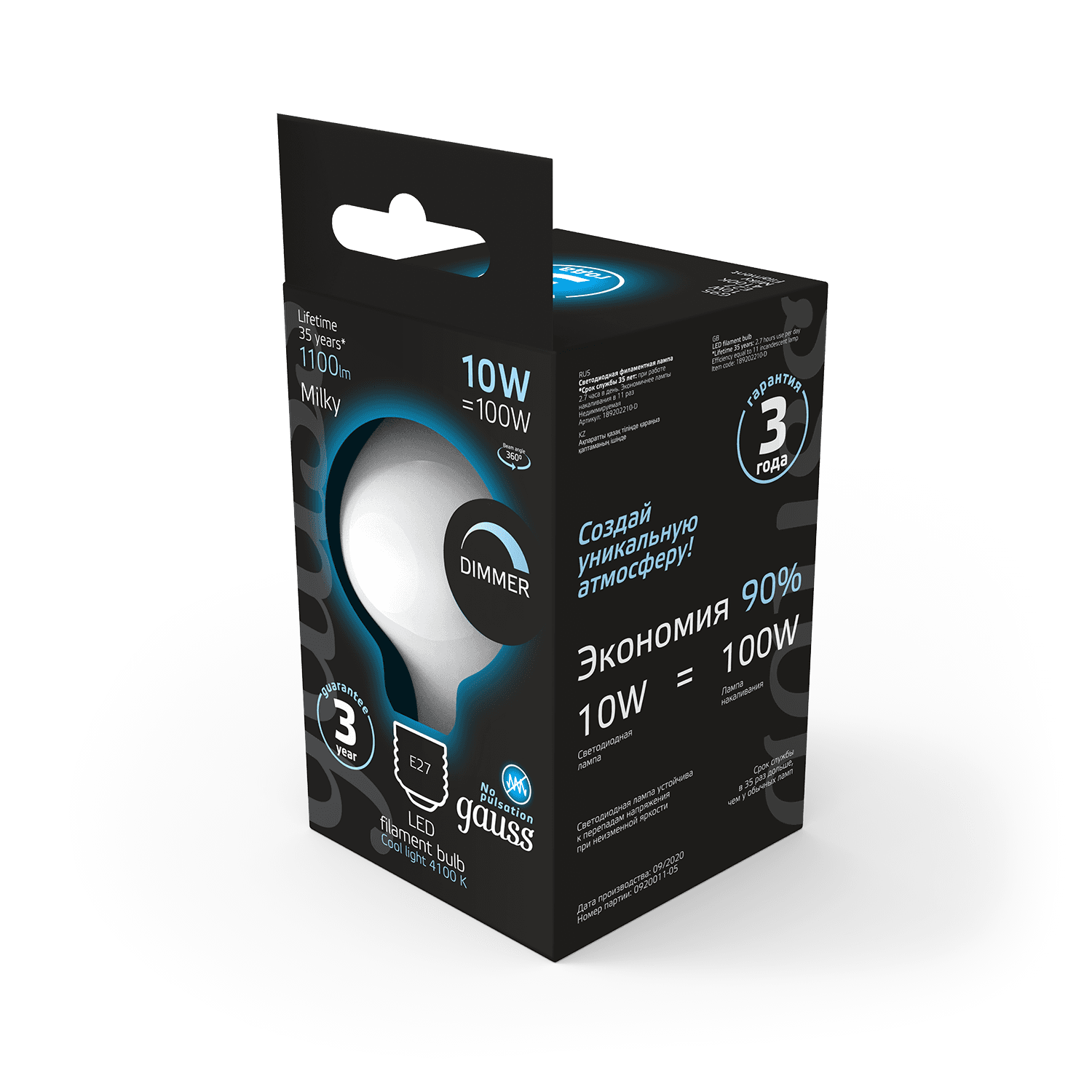 Gauss Лампа Filament G95 10W 1100lm 4100К Е27 milky диммируемая LED 189202210-D — миниатюра 6