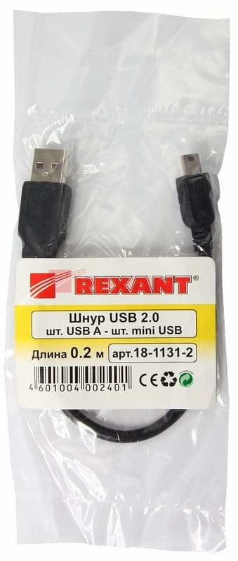 Шнур mini USB (male) - USB-A (male) 0.2M черный Rexant 18-1131-2 — миниатюра 2