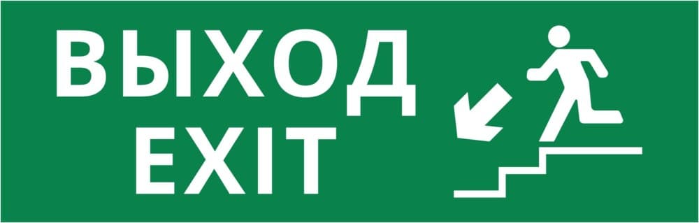 DEKraft Пиктограмма ДСО-101-IP65-Н "Выход - лестница вниз"