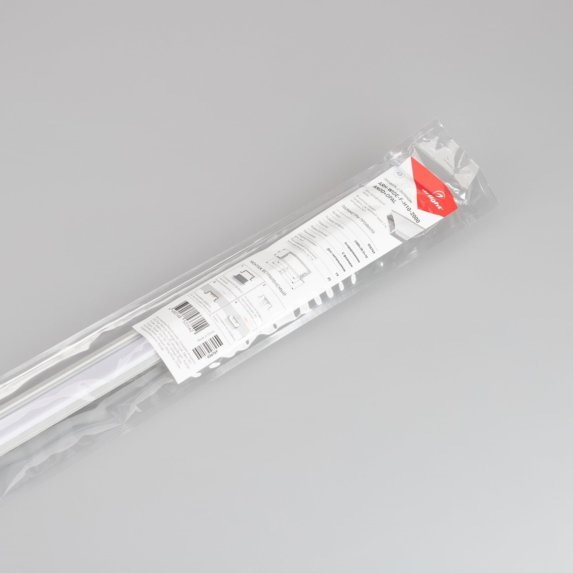Arlight Профиль с экраном ARH-WIDE-F-H10-2000 ANOD+OPAL (Алюминий) 036769 — миниатюра 2