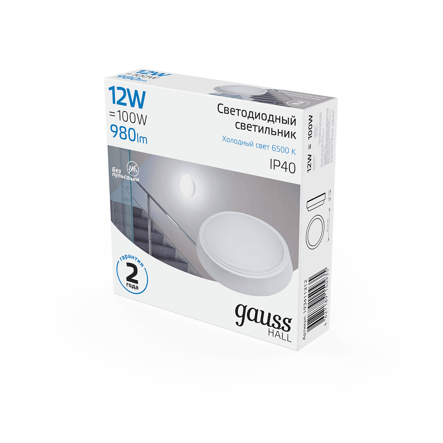 Gauss Светильник ЖКХ HALL круг 12W 980lm 6500K 200-240V IP40 D135*32мм белый LED 193411312 — миниатюра 3