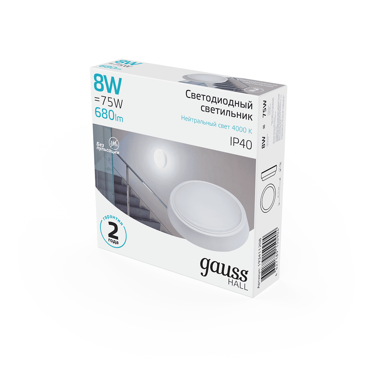 Gauss Светильник ЖКХ HALL круг 8W 680lm 4000K 200-240V IP40 D135*32мм белый LED 193411208 — миниатюра 3